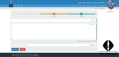 درخواست کمک نقدی در نامه به رهبر